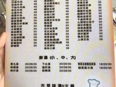 菜单-老妈私房菜