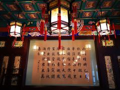 -听鹂馆饭庄(颐和园店)