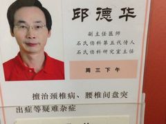 黄浦中心医院分部-上海交通大学医学院附属第九人民医院黄浦分院(中医门诊部)