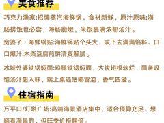 -巧克力渔家.小船海鲜胶东菜(万平口店)