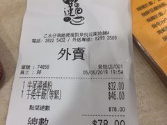 账单-喜莲咖啡