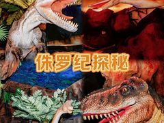 -长鹿旅游休博园