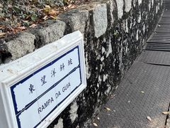 -东望洋炮台东望洋灯塔