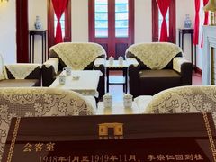 -李宗仁官邸