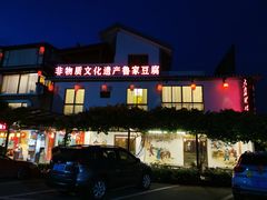-大自然(鲁家村店)