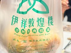 -伊祥·敦煌楼