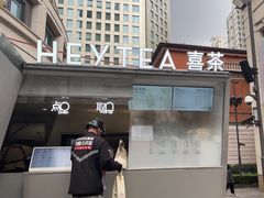 -喜茶(上海兴业太古汇店)