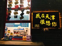 门面-大象厨房(重庆道店)