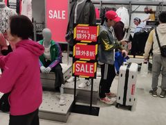 -东荟城名店仓