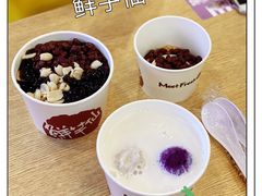 芋丸子芋圆芋泥热奶-鲜芋仙(华创店)