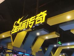 -反斗乐园π·电玩·高空拓展·蹦床(龙华天虹店)