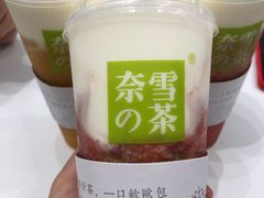 -奈雪的茶(市百一店)