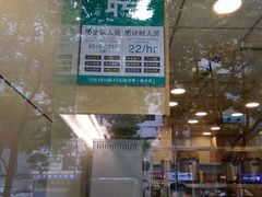 -1点点(新会店)