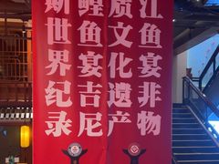 -福成厚江鱼壹号黑金冠好店(群力店)