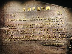 -沈阳“九·一八”历史博物馆