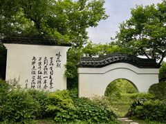 -西溪国家湿地公园