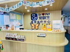 -宠颐生宠物医院外科·内科·皮肤科·影像科(石龙店)