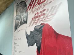 -中国版画博物馆