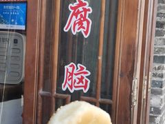 -聚香斋(东关街店)