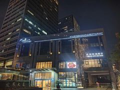 -天宁凯利时尚餐厅