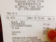 账单-星巴克(深圳世纪汇分店)