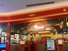 -牛New寿喜烧(中山公园龙之梦店)