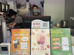 -CoCo都可(南京珠江路店)