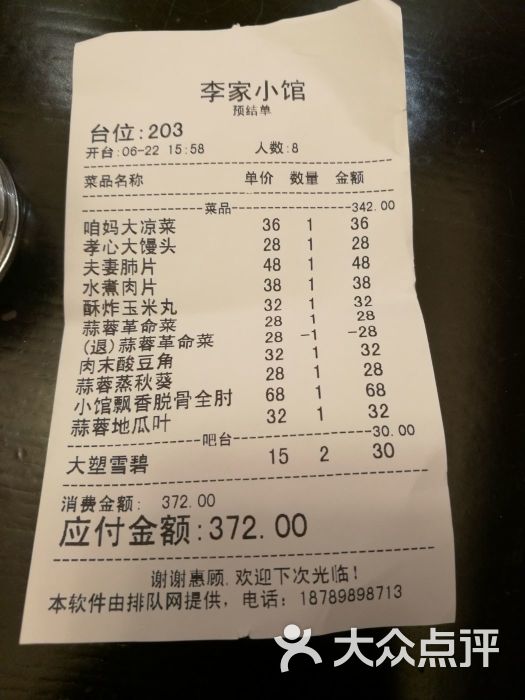 李家小馆(三亚店)图片 第11张