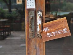 -时光花园(白鹭洲店)