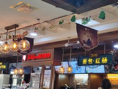 -马迭尔冷饮厅1906(中央大街店)