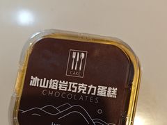 -爱维尔阳光蛋糕(越湖店)