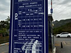 -苍岩山风景名胜区