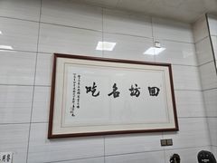 -志亮灌汤蒸饺·清真(庙后街店)