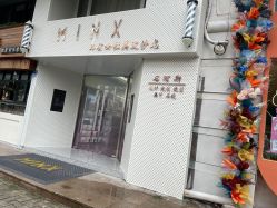 -MINX名珂斯·烫染形象设计