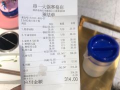 -串一火锅(赛格国际购物中心店)