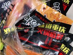 -重庆特产超市(渝北总店)
