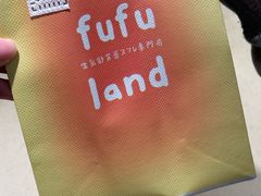 -fufuland·生乳舒芙蕾(北京·合生汇店)