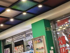 -華歡冰室-WahFoon(吉大店)