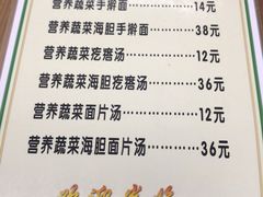 菜单-海胆小馆(春柳店)