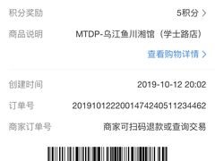 -乌江鱼杭帮菜(西湖店)