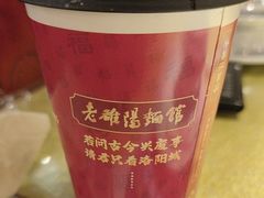 -老雒阳面馆·水席(高新区店)