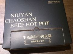-牛焱·贵州黄牛肉火锅(城西银泰店)