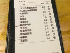 -湊湊火锅·茶憩(上海合生汇店)