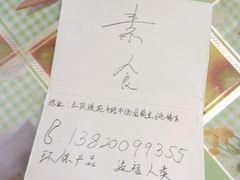 android_upload_pic-老六素货(王顶堤店)