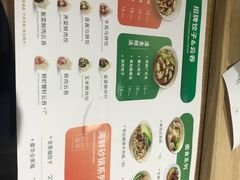 -袁记云饺(莲塘店)