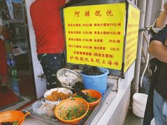 -阿麟馄饨(延长路店)