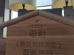 -春霞园餐厅