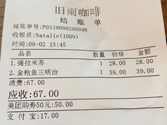 账单-旧雨咖啡·CoffeeFORU(黄村奥体店)