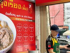 -榮泰米粉湯(Left Shop)