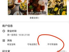 -闽上鲜·福建菜(龙湖滨江天街店)